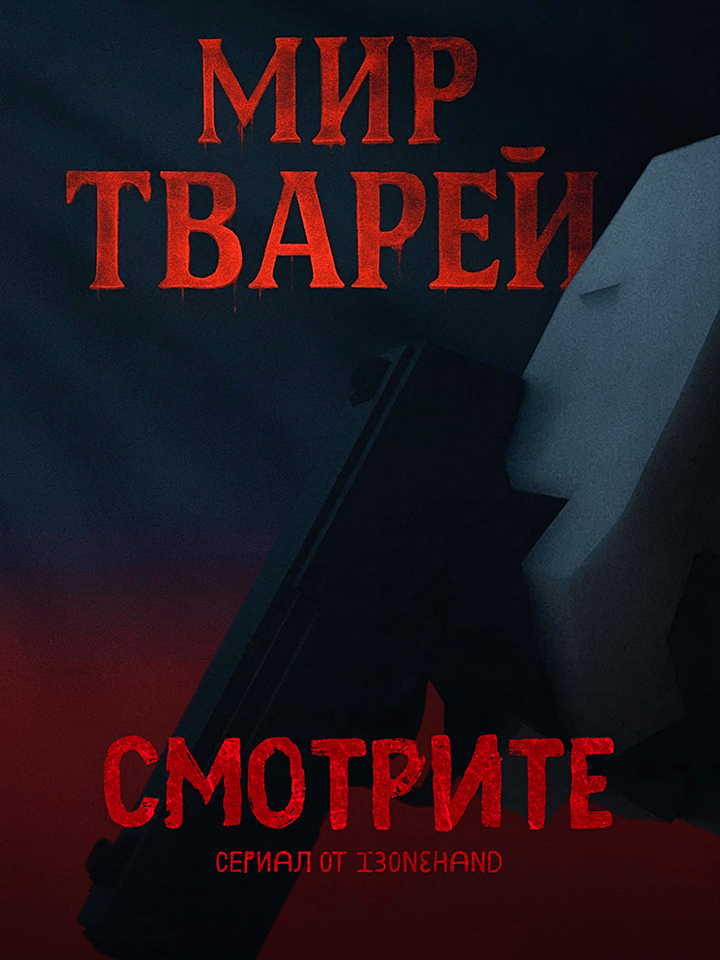 Постер